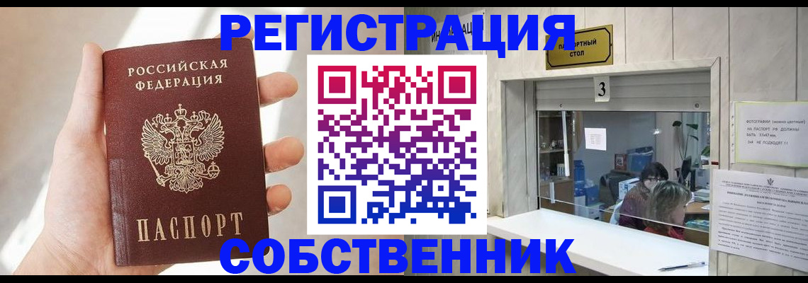 временная регистрация недорого в Моздоке