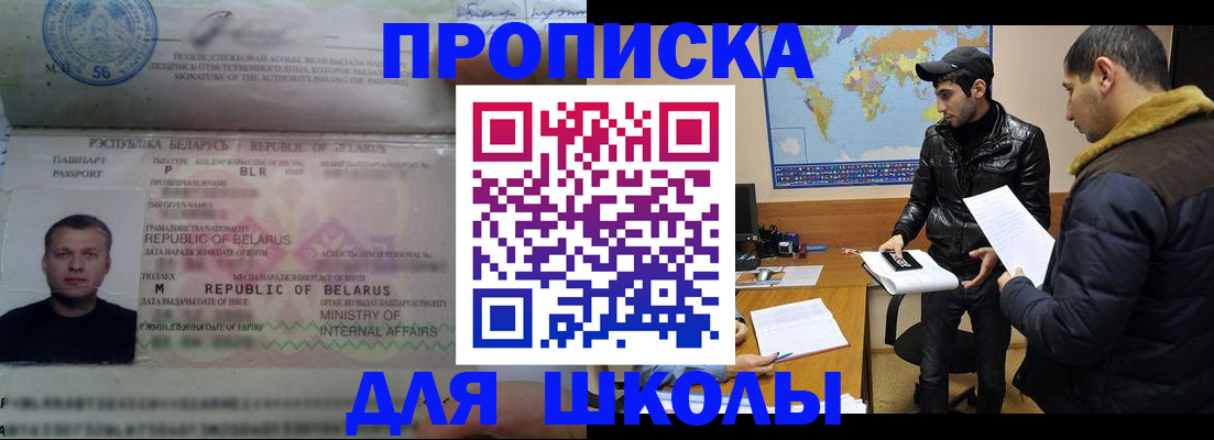 прописка штамп в Моздоке