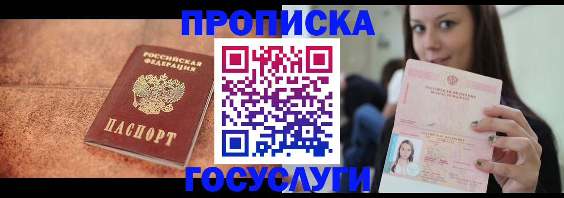 пропишу в квартире в Моздоке