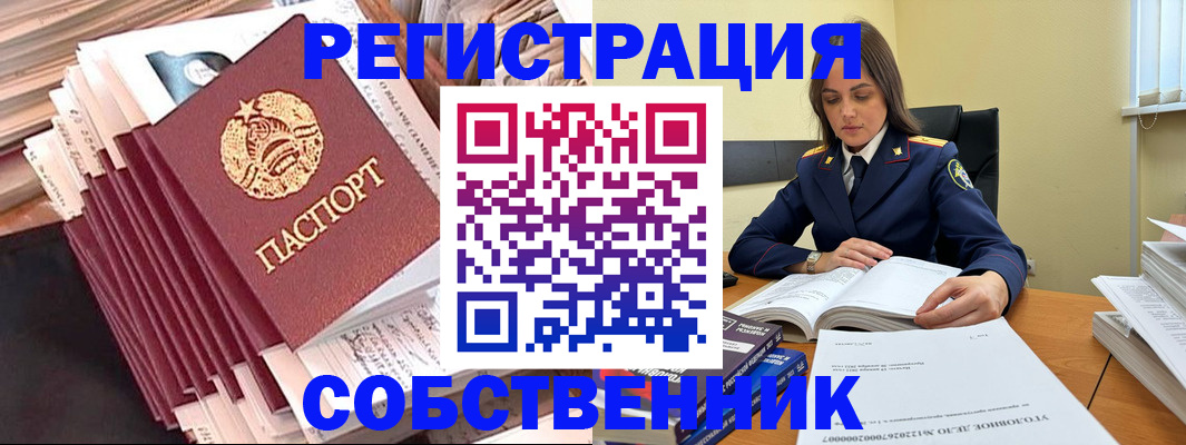 временная регистрация 2025 в Моздоке