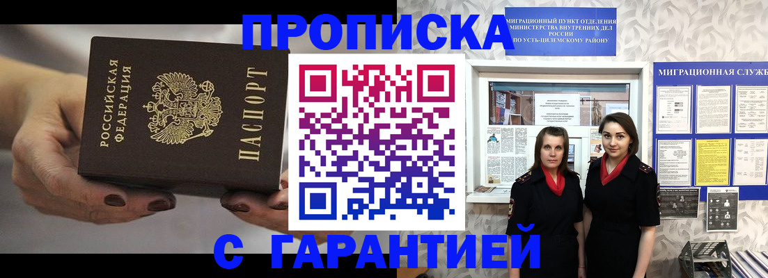 временная регистрация купить в Моздоке